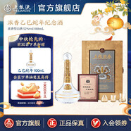 五糧液【99周年慶搶購中】五糧濃香乙巳蛇年生肖紀(jì)念酒 52%vol 888mL 1盒