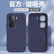 弗雷德磁吸弗雷德適用于于iqooneo10手機(jī)保護(hù)殼新款iQOONeo10Pro保護(hù)套vivo愛(ài)酷Neo10液態(tài)矽膠V2425A男女 【深海藍(lán)】磁吸充電真液態(tài) iQOONeo10Pro+