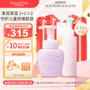 Mama&Kids【新品】?jī)和迫釢嵜婺剿瓜疵婺?55ml+精華乳液110ml日本進(jìn)口
