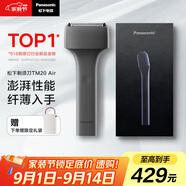 松下（Panasonic）電動剃須刀便攜款 磁懸浮剃須刀Air纖薄往復式電動刮胡刀Type-c送禮物TM20灰色【教師節(jié)禮物】