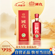 國臺 國標(biāo)酒 2019年釀造 醬香型白酒 53度 1500ml 單瓶裝 中秋送禮