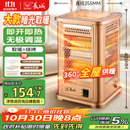 長(cháng)城（CHANGCHENG）取暖器家用電暖器快熱爐燒烤型五面烤火爐小太陽(yáng)電熱扇速熱電暖氣電熱烤火器電烤爐子節能LX-200A
