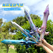 侑家良品 寶劍氣球混色5個 兒童卡通充氣玩具 