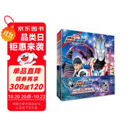 歐布奧特曼·拼音認讀故事·第二輯