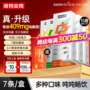 諾特蘭德電解質(zhì)沖劑電解質(zhì)粉電解質(zhì)水運動(dòng)能量飲料維生素飲料長(cháng)跑騎行馬拉 升級款 15盒【隨機口味】送左旋2萬(wàn)