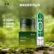 馥珮祛痘修復膏淡化痘印痘坑修護提亮膚色改善暗沉肌膚草本精華中學(xué)生 祛痘膏+15ml祛痘精華液