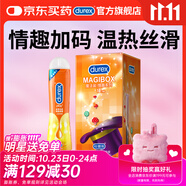 杜蕾斯（durex）避孕套魔法情趣18只+熱感潤滑液50ml成人計(jì)生