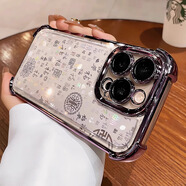 奉希新款中國風(fēng)適用蘋(píng)果16promax手機殼iPhone17簡(jiǎn)約保護套14pus漸變百福圖高感四角防摔包男女生帶磁 四角防摔氣囊殼【電鍍紫】+百福閃卡 iPhone 12 mini