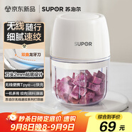 蘇泊爾（SUPOR）嬰兒輔食 絞肉機(jī)家用 小型多功能打泥攪拌機(jī) 寶寶輔食料理機(jī)蒜泥搗碎器 便攜輔食機(jī) SDS003