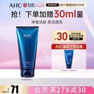 AHCB5玻尿酸護(hù)膚品套裝 溫和滋養(yǎng) 補(bǔ)水保濕 深層清潔 七夕情人節(jié)禮物 正裝B5潔面180ml
