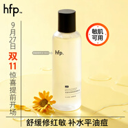 hfp金盞花舒緩保濕爽膚水180ml 濕敷精華水控油補(bǔ)水修護(hù)活動(dòng)