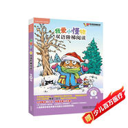 麗聲 我愛小怪物雙語階梯閱讀 第一級 點讀版 （附光盤）
