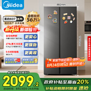 美的607pro升級雙開門對開家用電冰箱大容量風(fēng)冷無霜一級能效以舊換新國家補(bǔ)貼BCD-607WKPM(E) 星塵砂