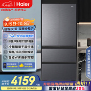 海爾（Haier）【小紅花套系】482升594mm專業(yè)超薄零嵌法式多門家用冰箱一級(jí)能效BCD-482WGHFDB9SYU1國(guó)家補(bǔ)貼20%