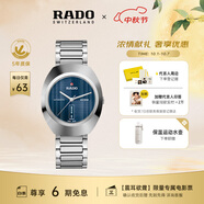雷達(dá)（RADO）瑞士手表鉆星創(chuàng)始型機械男表商務(wù)百搭