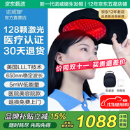 諾威娜生發(fā)儀生發(fā)帽電激光650nm紅光頭盔梳子專用醫(yī)院美容院LLLT神器燈 進階款 128顆LLLT純激光燈醫(yī)療YYJG-02 頭皮護理增發(fā)脫發(fā)理療半導(dǎo)體治療儀健發(fā)養(yǎng)發(fā)儀器