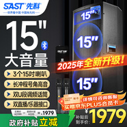先科ST-1508雙15吋戶(hù)外音箱舞臺演出廣場(chǎng)舞無(wú)線(xiàn)藍牙重低音拉桿配雙話(huà)筒電木吉他貝斯民謠彈唱樂(lè )器音箱