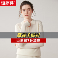 恒源祥半開拉鏈POLO領(lǐng)羊絨衫女套頭毛衣秋冬款羊毛衫保暖顯瘦寬松打底衫 珍珠白 M