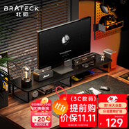 Brateck北弧 顯示器增高架 支架增高架 顯示器支架 臺式電腦桌支架 筆記本支架桌面底座收納架 G600黑木紋