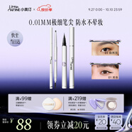 小奧?。╨ittleondine）眼線筆01+極細(xì)雙頭眉筆01防水防汗防暈染