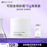 可麗金重組膠原蛋白緊致抗皺面霜15g清爽版【效期26年5月底-12月初】