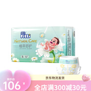 菲比（Fitti）植萃舒護(hù)嬰兒拉拉褲L/XL/XXL/3XL 尿不濕片通用紙尿褲 紙尿褲 小號(hào) S 30片