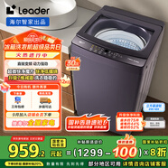 統(tǒng)帥（Leader）海爾智家出品波輪洗衣機(jī)全自動(dòng) 12公斤大容量 直驅(qū)電機(jī) 玻璃蓋 以舊換新國(guó)家補(bǔ)貼XQBL120-BZ636