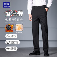 羅蒙（ROMON）西裝休閑褲商務(wù)通勤風(fēng)加絨加厚秋冬季高彈免燙正裝長(cháng)褲子男 黑 32