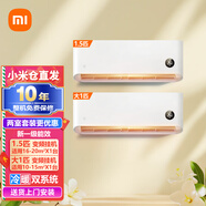 小米【本地倉速發(fā)】米家互聯(lián)網(wǎng)冷暖空調 【超值組合套裝空調】 智能變頻自清潔立柜式空調+掛壁式空調 【兩室掛機】1.5匹掛機+大一匹掛機新一級能效
