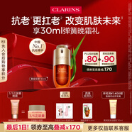 嬌韻詩黃金雙萃精華30ml修護(hù)維穩(wěn)緊致抗皺淡紋熬夜送女友禮物