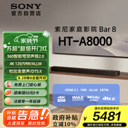 索尼（SONY）HT-A8000 全景聲 單獨(dú)回音壁 360智能穹頂 4K/120Hz VRR ALLM 家庭影院 Soundbar 電視音響 藍(lán)牙
