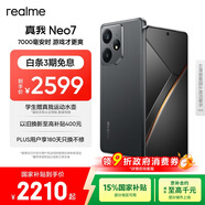 realme【國家補貼】真我Neo7 天璣9300+ 7000mAh大電池 6000nit護眼電競直屏 智能手機16+1TB隕石黑