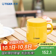 虎牌（TIGER）保溫杯不銹鋼雙層真空辦公咖啡杯MCI-A28C-Y芒果色280ml