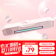 Colorfire七彩虹電腦藍(lán)牙音響音箱家用桌面超重低音炮臺式機(jī)筆記本網(wǎng)課長條收款有線禮物T2201粉色