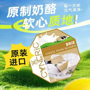 辛尼里奇熱門(mén)商品德國(guó)進(jìn)口Brie布里奶酪125g奶香濃郁軟質(zhì)布里奶酪芝士即食