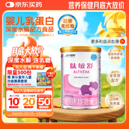 雀巢健康科學(xué)肽敏舒 含乳糖 乳蛋白深度水解配方粉 0-12月適用 正品保證 400g