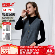 恒源祥女純羊毛背心紐扣針織開衫馬甲潮流無袖毛衣外套純羊毛 深灰 M (160)