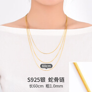 百年老鳳祥925純銀項鏈女毛衣鏈長款百搭裸鏈鍍18k黃金色鏈子 金色蛇骨鏈60cm