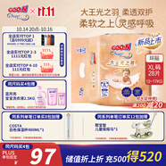 大王光之羽系列環(huán)貼式嬰兒紙尿褲XL28片(12-17kg)尿不濕 超薄透氣