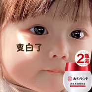 夢豐華兒童美白面霜嫩膚祛斑曬斑膏小孩寶寶專用變白男女童孩學生潤膚霜 2瓶【優(yōu)惠裝】60g 同仁堂兒童面霜美白擦臉變白滋潤保濕