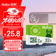 朗科（Netac）32GB TF（MicroSD）存儲卡 A1 U3 V30 4K  行車記錄儀專用監(jiān)控卡 適用360?？盗瓒榷⒍⑴牡?
                                         title=