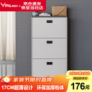 雅美樂(lè )鞋柜家用門(mén)口 三門(mén)簡(jiǎn)約超薄翻斗玄關(guān)走廊入戶(hù)門(mén)廳放鞋柜