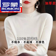 羅蒙（ROMON）羊毛衫女100%純羊毛絨衫女半高領(lǐng)純色毛衣打底羊毛保暖針織上衣 白色 M