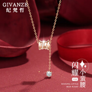 紀梵哲輕奢小蠻腰項鏈女士吊墜手鏈珠寶214情人節新年生日禮物送女友 時(shí)尚小蠻腰項鏈(玫瑰金色)