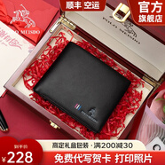 保羅美思得 男士錢包男短款真皮錢夾時(shí)尚牛皮皮夾生日禮物送男友老公父親 【順豐空運(yùn)】2170-1【實(shí)木禮盒】 默認(rèn)尺寸