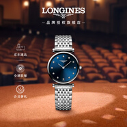 浪琴（LONGINES）瑞士手表 嘉嵐系列 石英鋼帶女表 L42094976