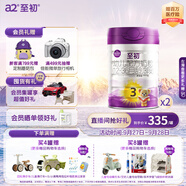 a2至初 3段嬰幼兒配方奶粉1-3歲850g*2罐三段奶粉 含乳鐵蛋白