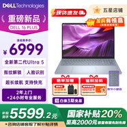 戴爾（DELL）國家補貼 25新靈越16PLUS DB16250AI第2代酷睿Ultra7高能本2.5K120Hz游戲筆記本電腦EVO 第二代U5 16G 1T 2.5K丨16英寸