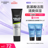 自然堂（CHANDO）男士專(zhuān)用洗面奶 咖啡因活力氨基酸潔面乳120g（深層清潔）