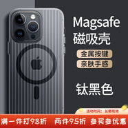 狄頓瓦楞光棚適用蘋(píng)果15promax手機殼磁吸iPhone17pro磨砂magsafe磁吸防滑16pm透明保護套13新款 【磨砂黑】瓦楞冰霧殼MagSafe磁吸+金屬獨立按 OPPO Find X7